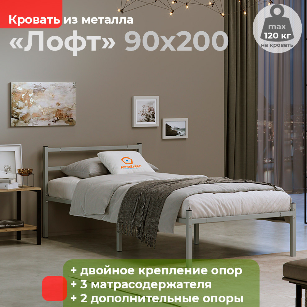 Кровать металлическая ДомаКлёво Лофт 90х200 серая - купить в ДомаКлёво, цена на Мегамаркет