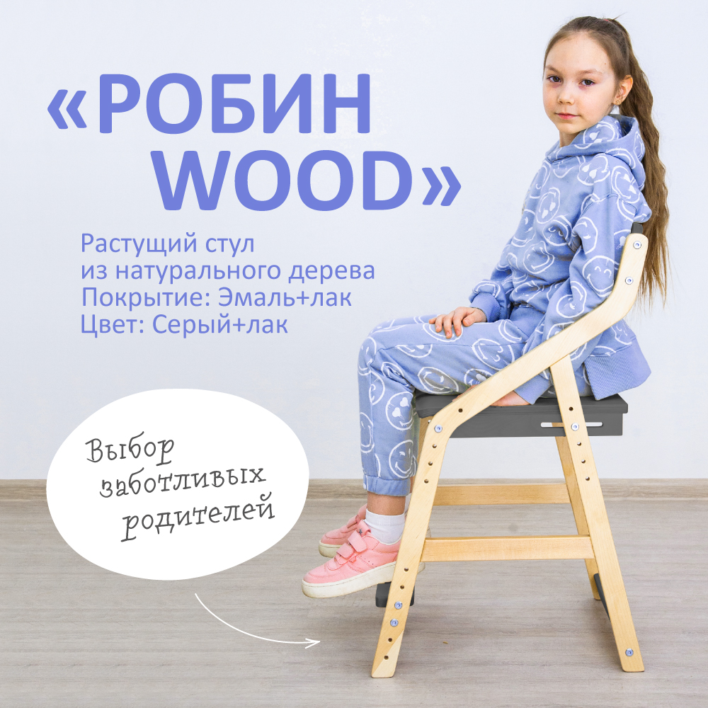 Стул Робин Wood Купить В Спб