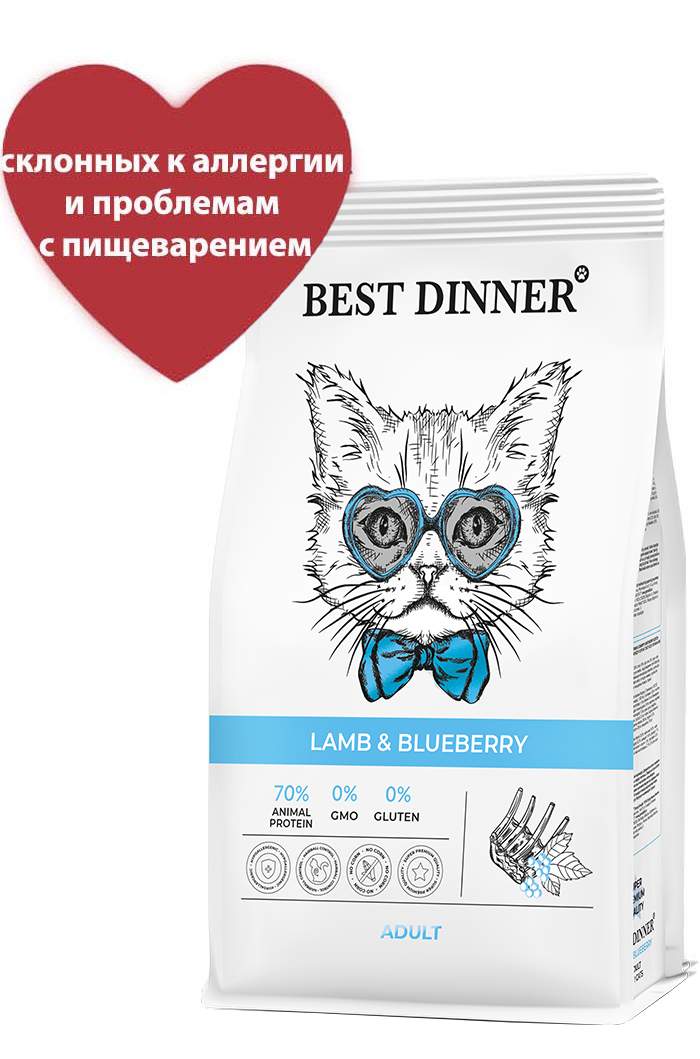 Good cat отзывы. Бест Диннер корм для кошек отзывы сухой он премиум класса?.