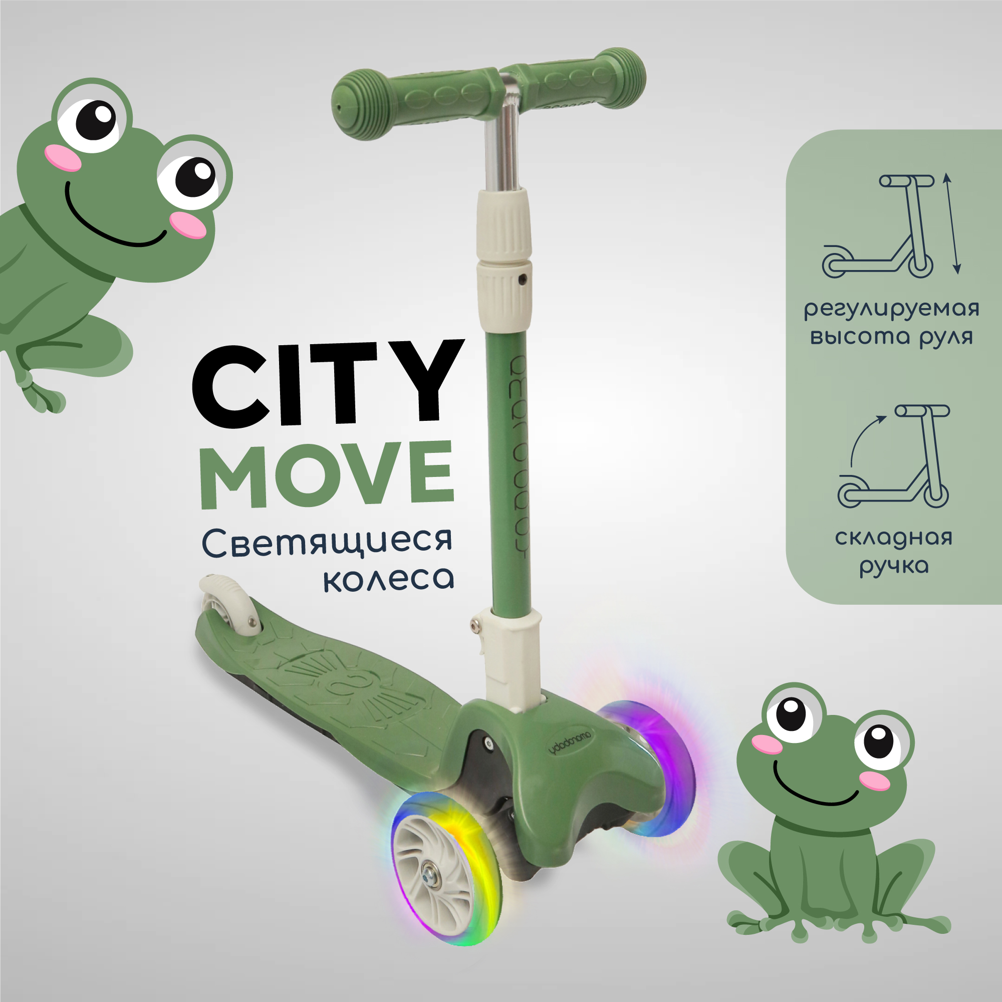 Отзывы о самокат трехколесный Amarobaby City Move хаки/серый - отзывы  покупателей на Мегамаркет | самокаты детские AMARO-27CM-HS - 600003034889