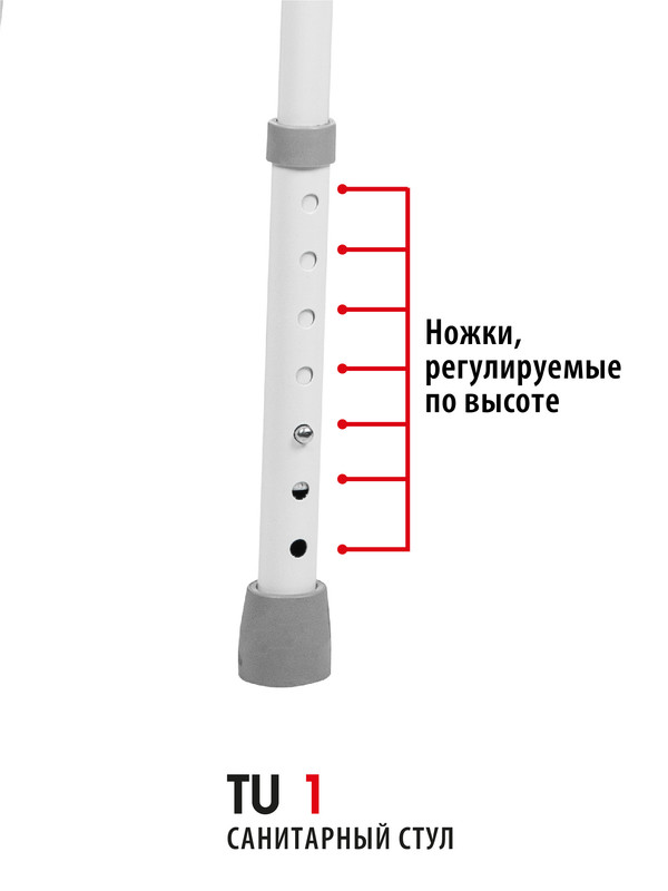 Кресло туалет 1 tu ортоника