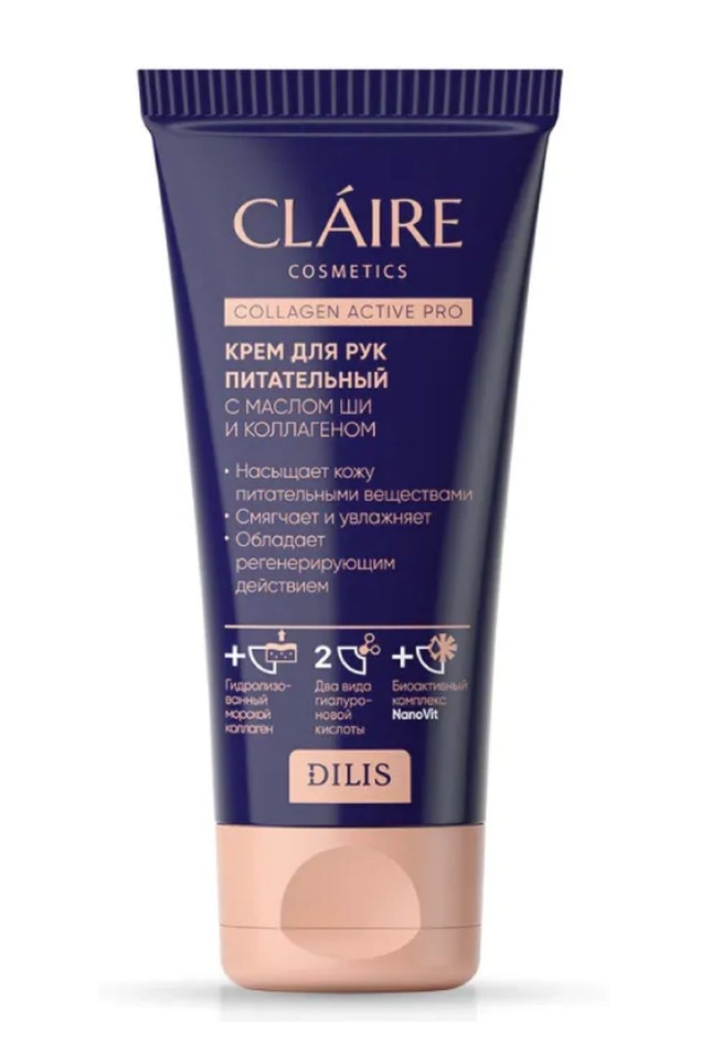 Claire cosmetics collagen active pro. Claire Collagen Active Pro. Claire Cosmetics Collagen Active. Крем для лица Claire Collagen Active Pro. Claire ночной крем 55 Collagen Active pro50 мл.