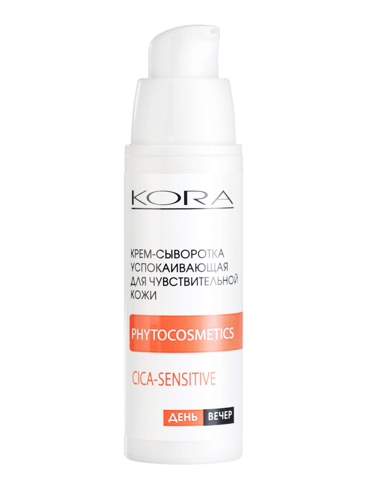 Ns сыворотка для лица для сухой и чувствительной кожи 30мл. Natura siberica сыворотка. Natura siberica для сухой кожи "питание и увлажнение" 25+. Натура сиберика маска для лица. Натура сиберика эмульсия.