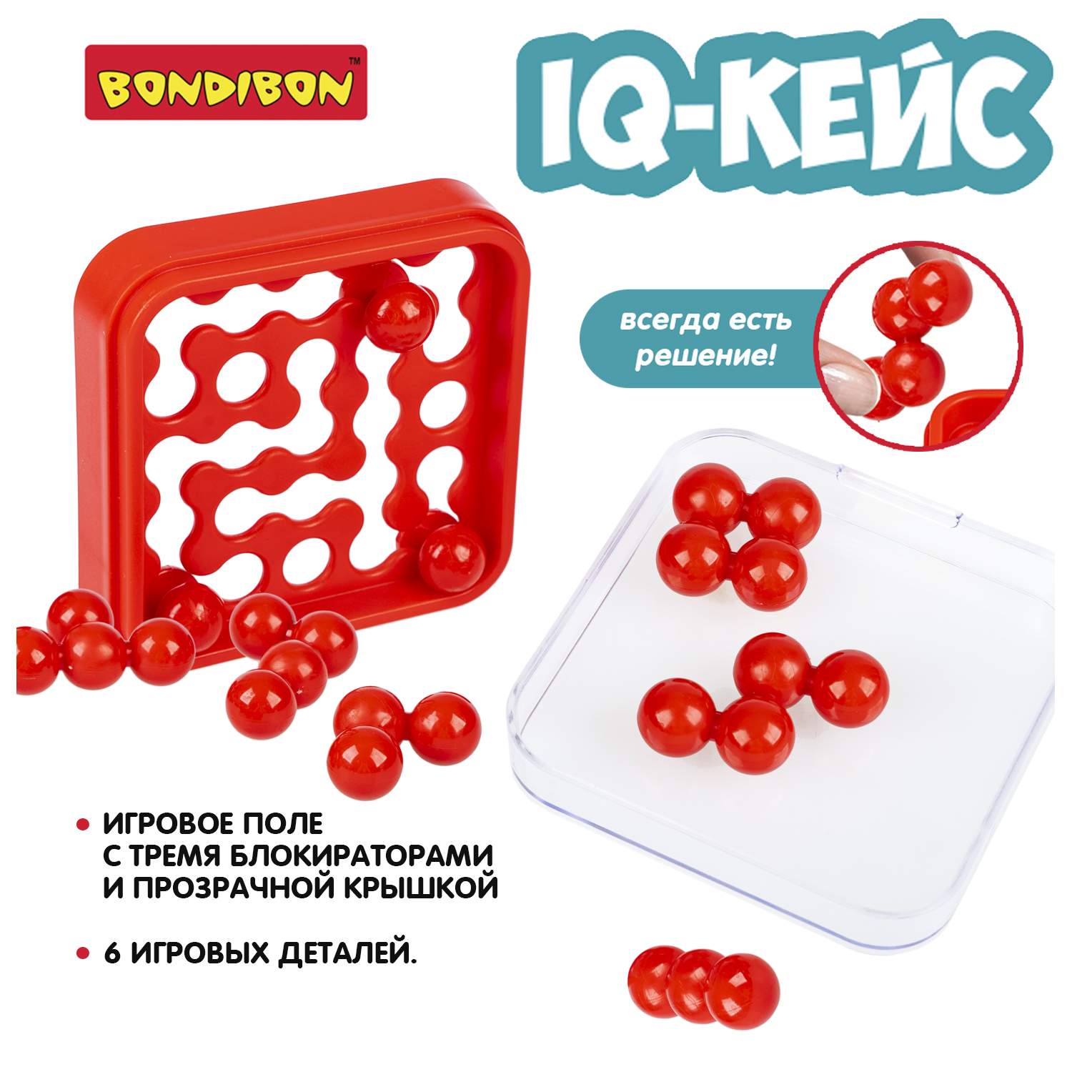 Bondibon - купить игра настольная логическая БондиЛогика Bondibon IQ-КЕЙС, цвет  красный / ВВ6109-А, цены в Москве на Мегамаркет