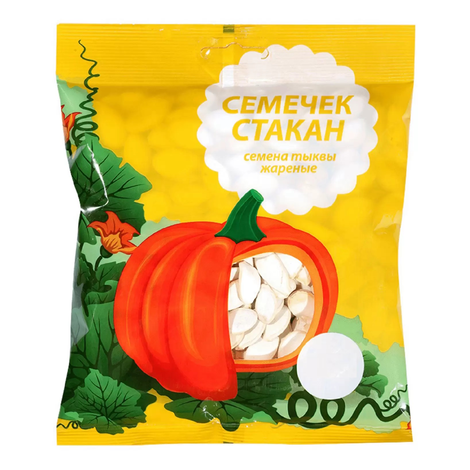 Семена Тыквы Купить Новосибирск