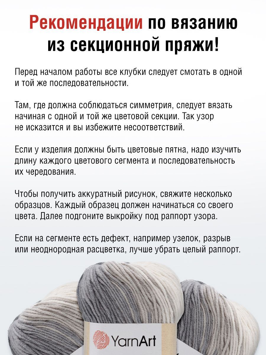 Купить Пряжу Ярнарт Ангора Де Люкс