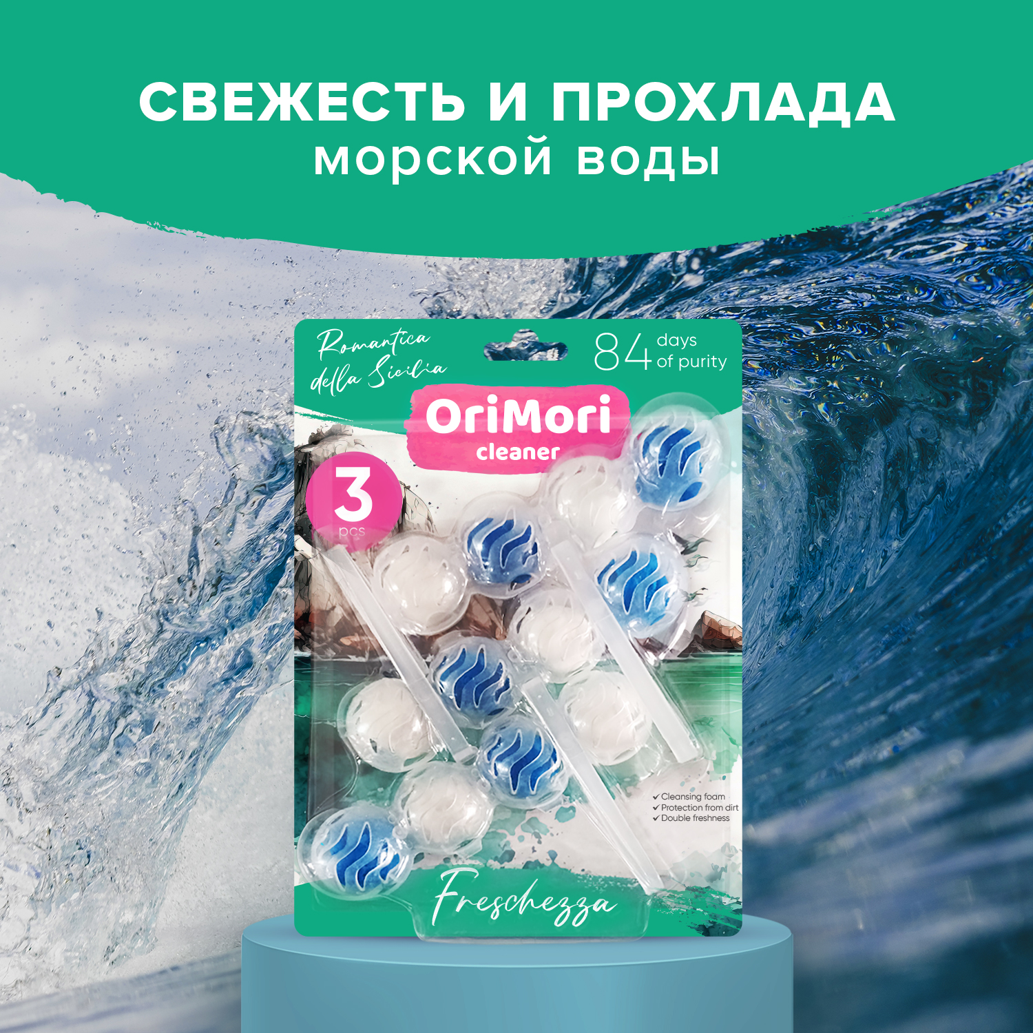 Шарики для унитаза туалета Orimori с запахом Океан, 3 блистера – купить в  Москве, цены в интернет-магазинах на Мегамаркет