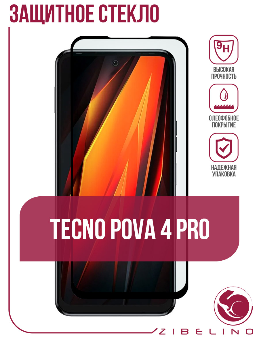 Купить Стекло Для Tecno Pova 4