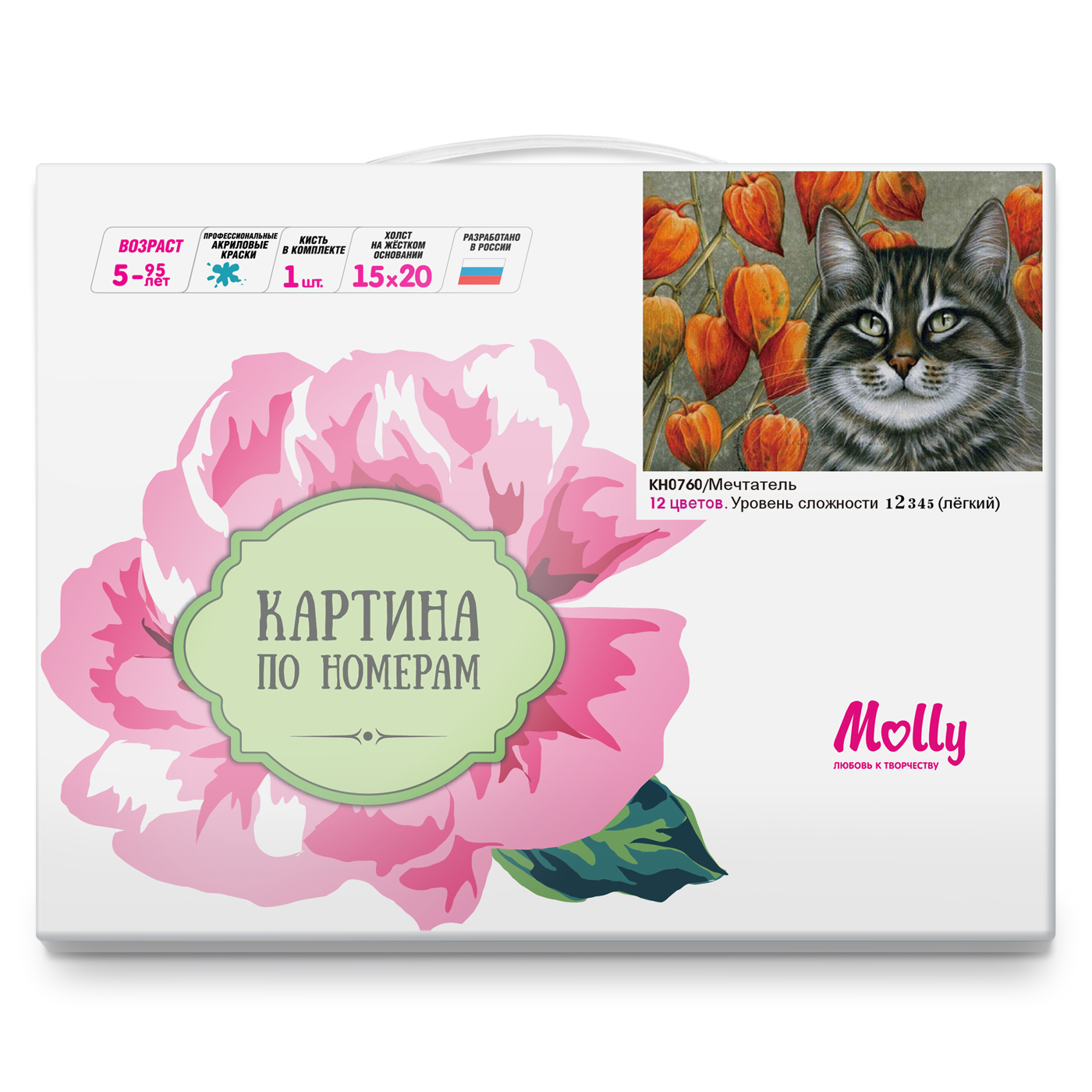 Molly картины по номерам