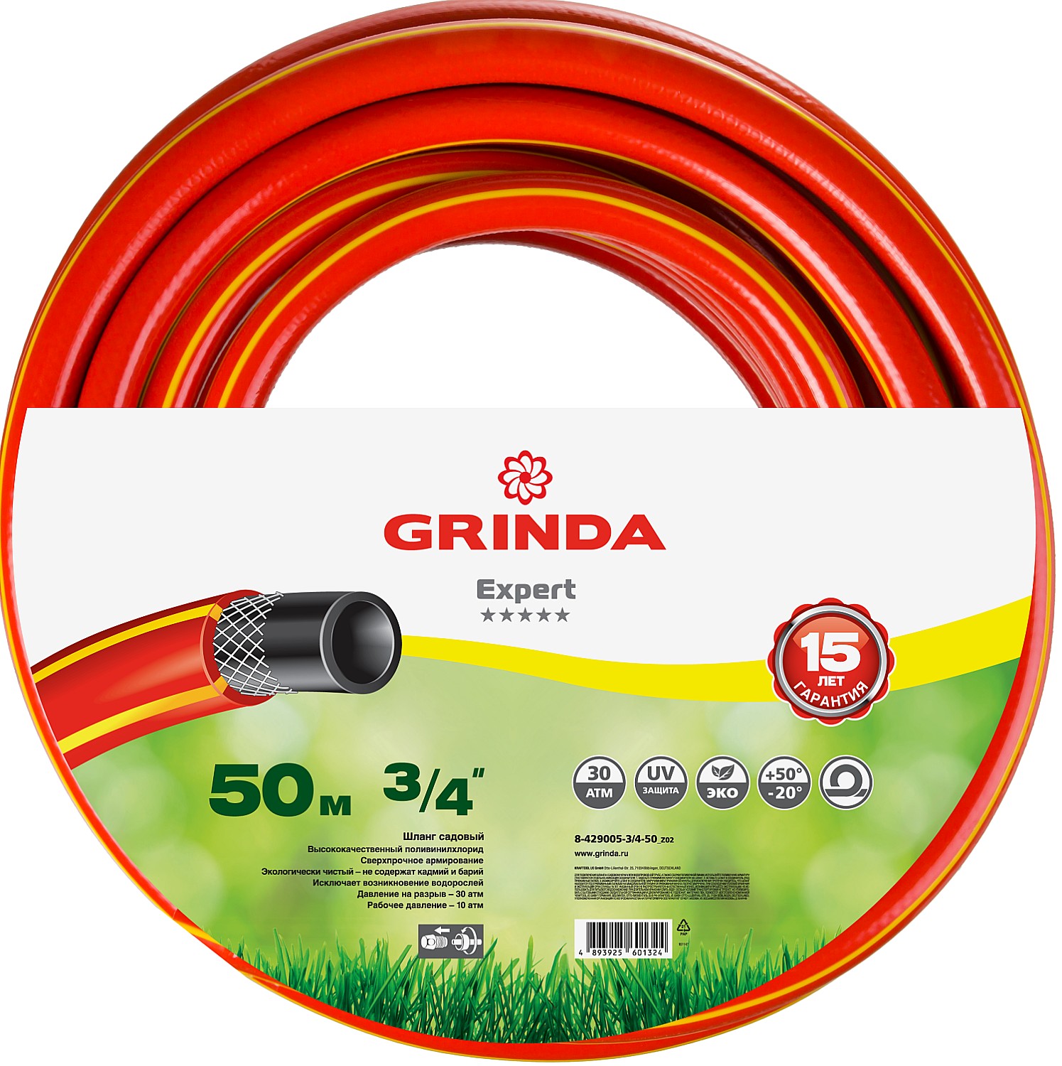 Шланг для полива Grinda Expert 8-429005-3/4-50_z02 3/4 50 м - купить в Кувалда.ру, цена на Мегамаркет