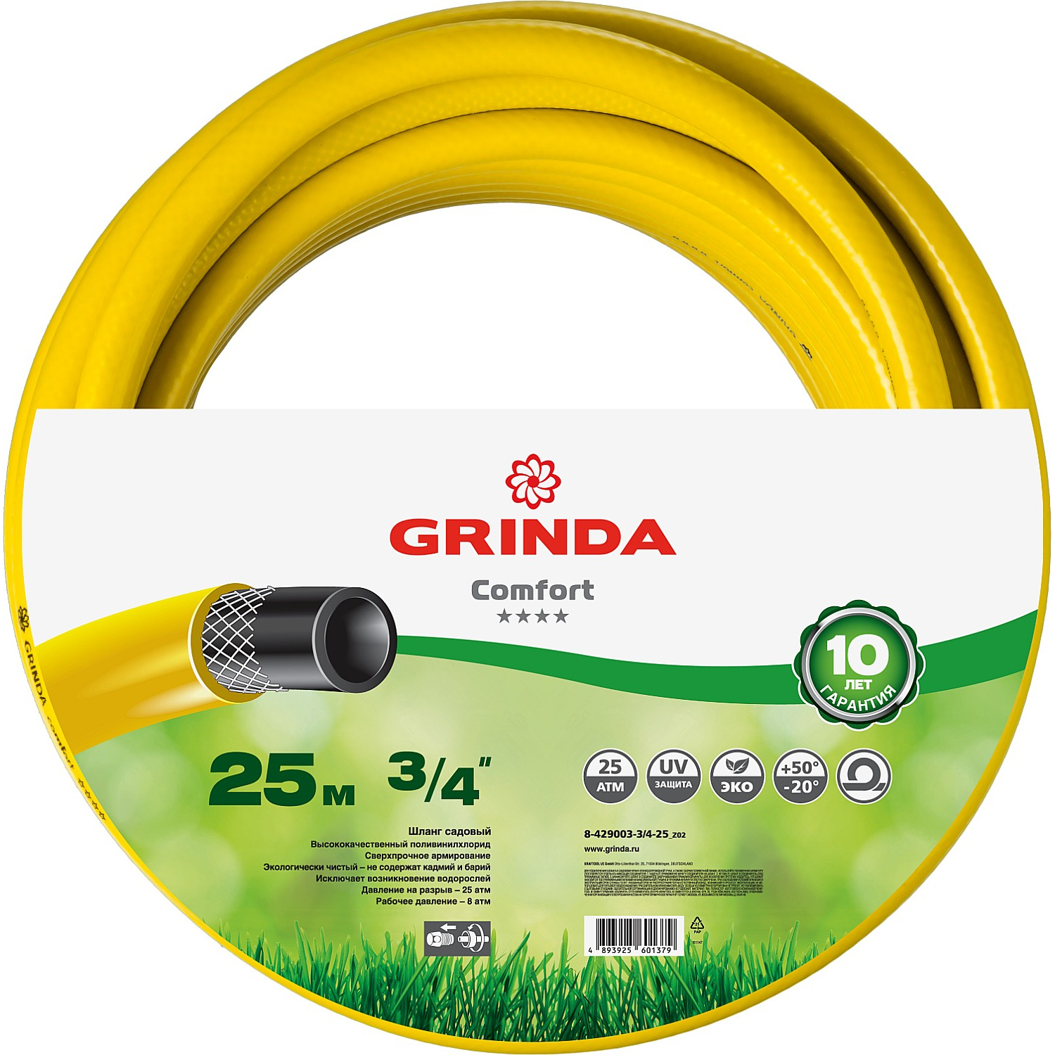 Шланг для полива Grinda Comfort 8-429003-3/4-25_z02 3/4 25 м - купить в Строй Лидер, цена на Мегамаркет