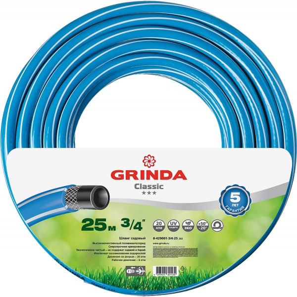 Шланг для полива Grinda Classic 8-429001-3/4-25_z02 3/4 25 м - купить в Макротек, цена на Мегамаркет