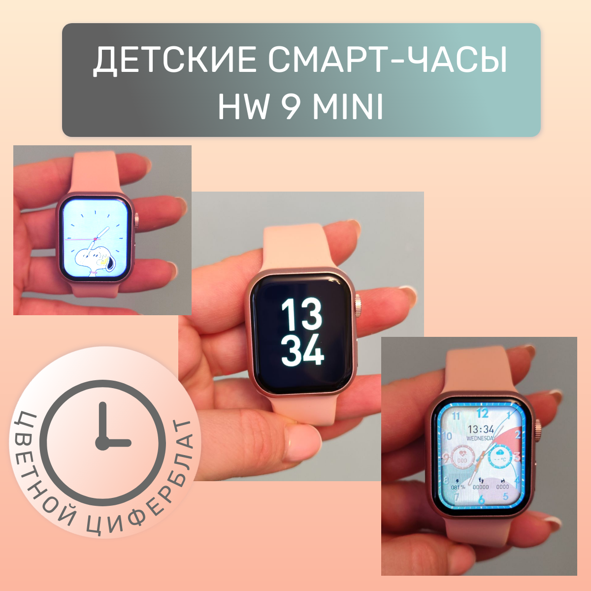 Смарт-часы детские, подростковые HW 9 Mini, cерые, купить в Москве, цены в  интернет-магазинах на Мегамаркет