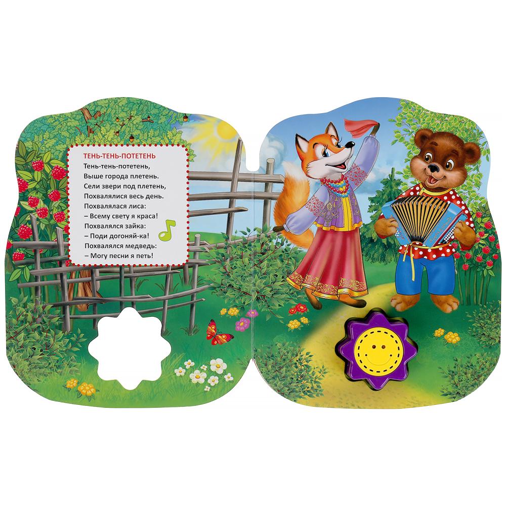 В калинников тень тень ноты для фортепиано. Тень тень потетень выше города плетень. Тень-тень, потетень. Lx17048 музыкальная микросхема азбукварик. Песня тень тень бабкина.