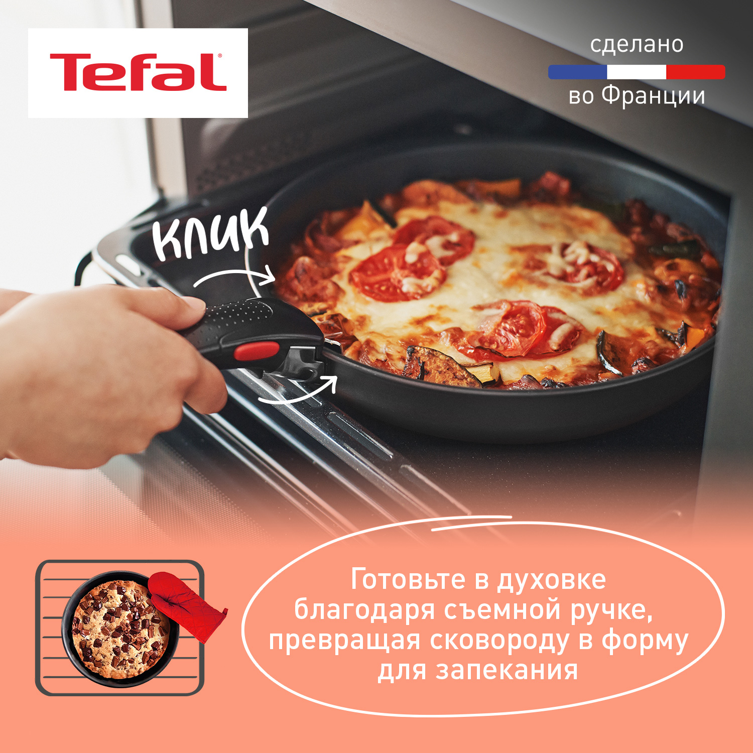 Набор посуды со съемной ручкой Tefal Ingenio Unlimited L7638942, 3  предмета, 24/28 см купить в интернет-магазине, цены на Мегамаркет