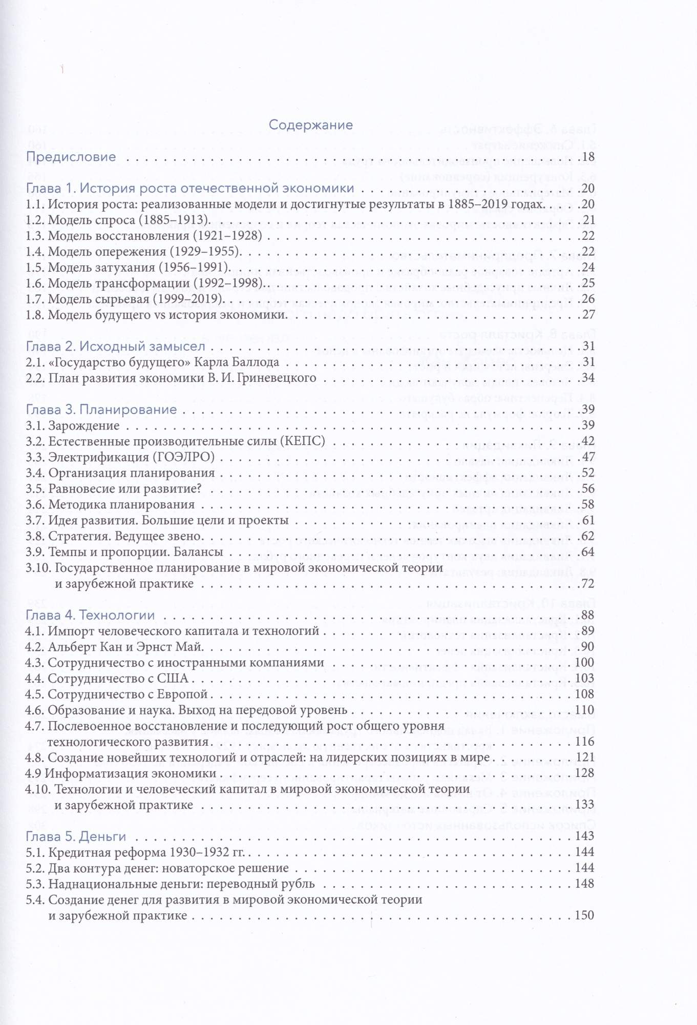 Книга Галушки Кристалл Роста Купить