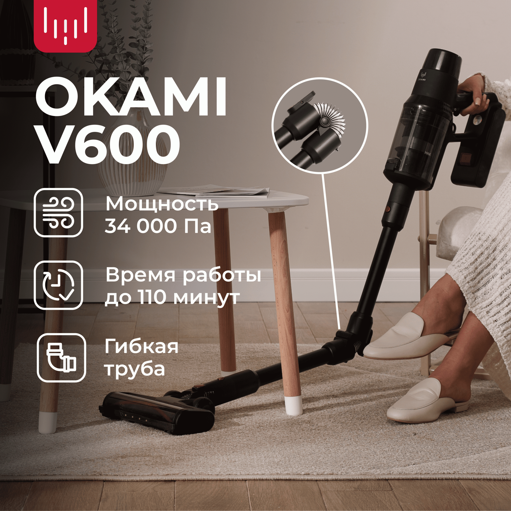 Пылесос Okami V600 красный; черный, купить в Москве, цены в интернет-магазинах на Мегамаркет