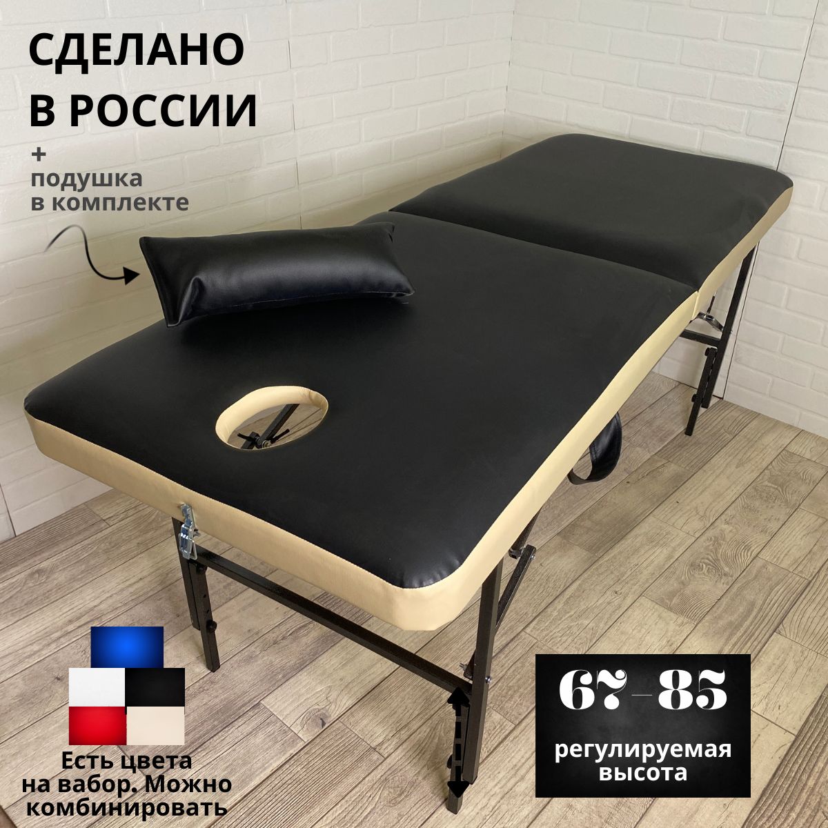 Массажный стол Fabric-stol складной 190х70 см, с подушкой и с регулировкой высоты 65-85см - купить в Москве, цены на Мегамаркет | 600021835231