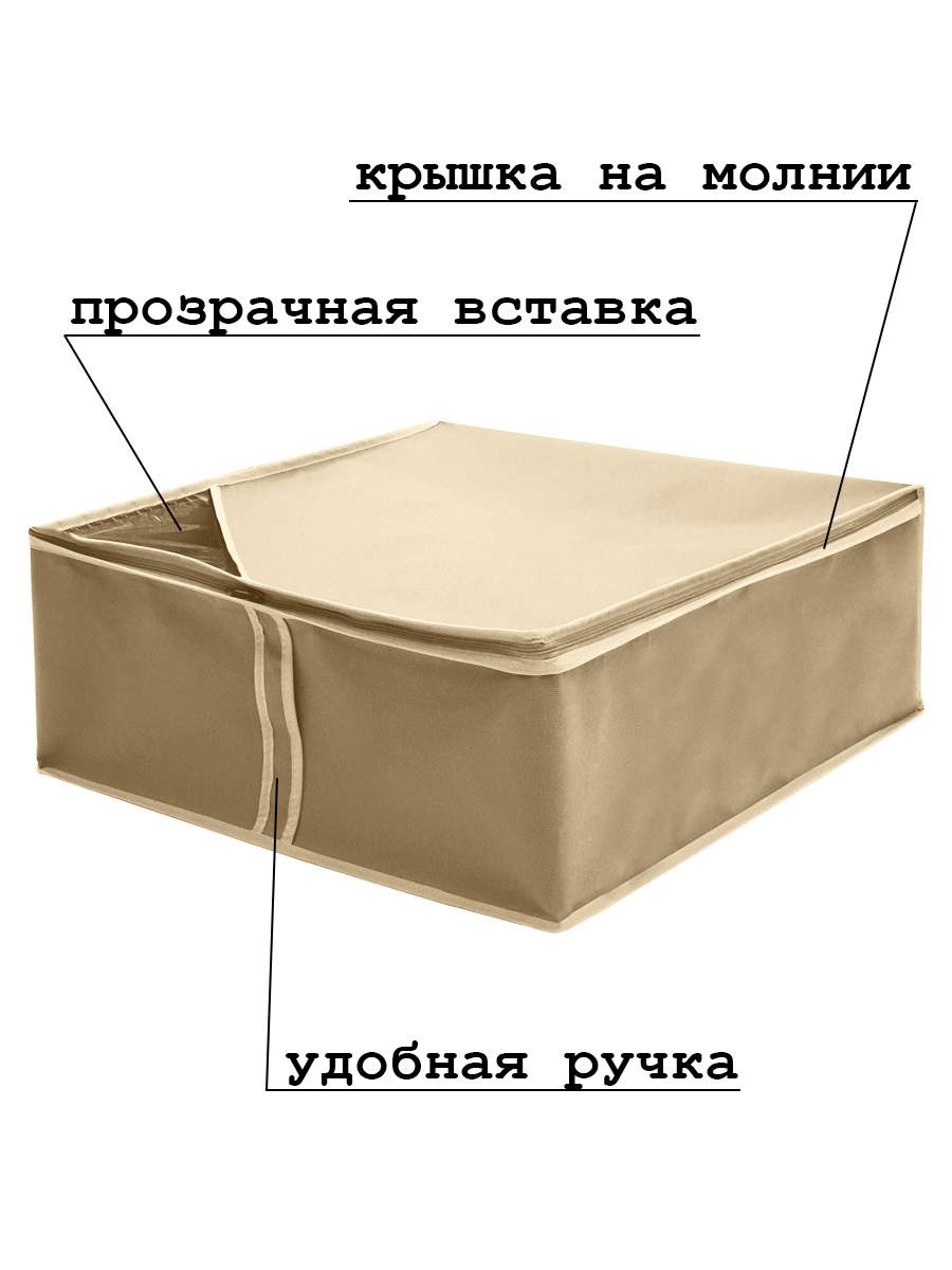 Короб для хранения подушек и одеял