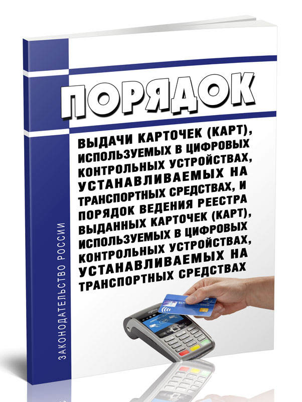 Используй эту карту. Порядок выдачи банковских карт. Контрольная карточка температурного индикатора. Какие типы контрольных карт используются.