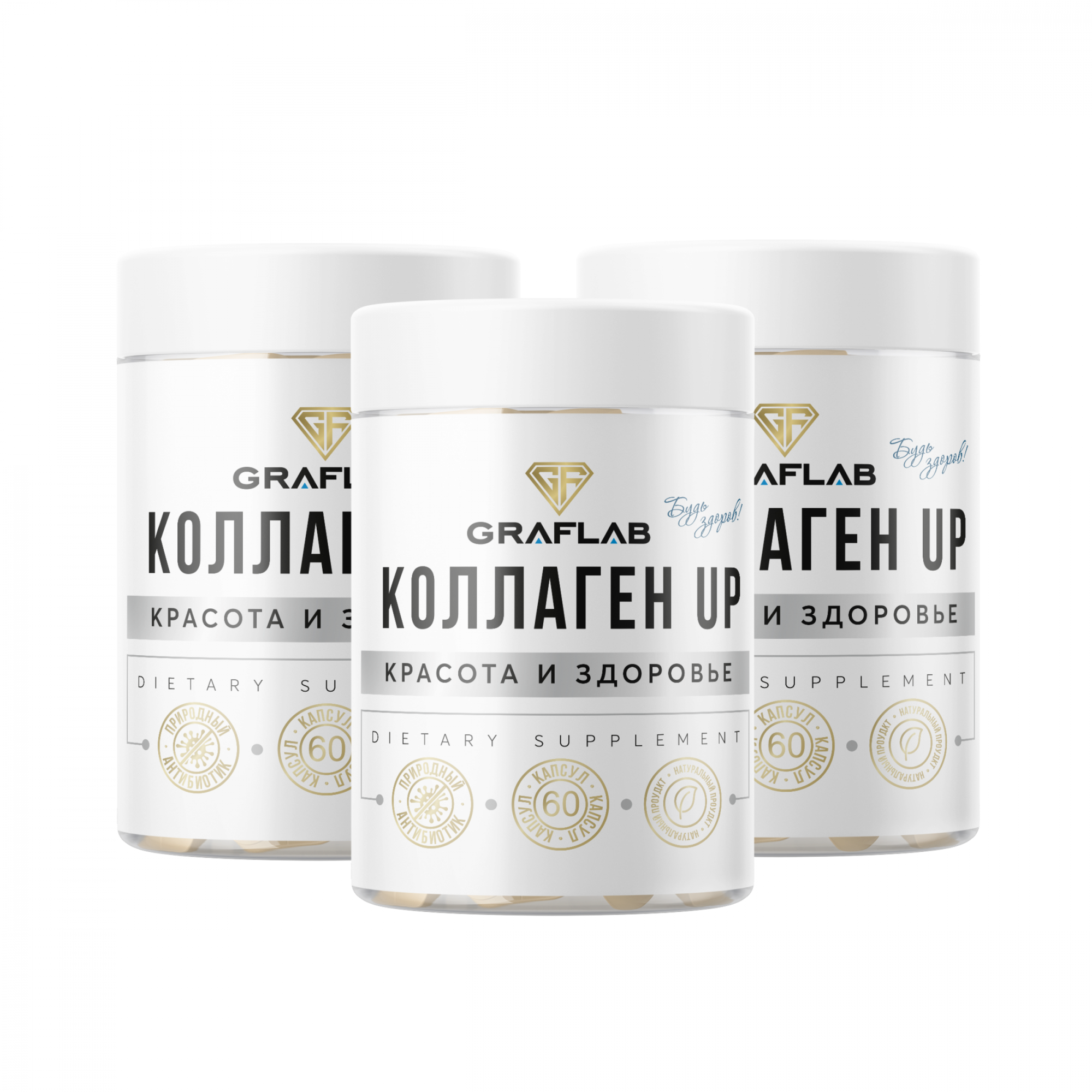 Морской коллаген GraFLab Collagen UP, 3 банки по 60 капсул - купить в ЮсаРуса, цена на Мегамаркет