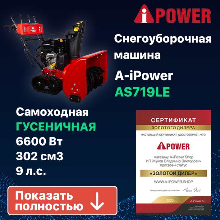 Снегоуборщик a ipower. Экзист Кострома. Exist Орехово-Зуево. Экзист автозапчасти.