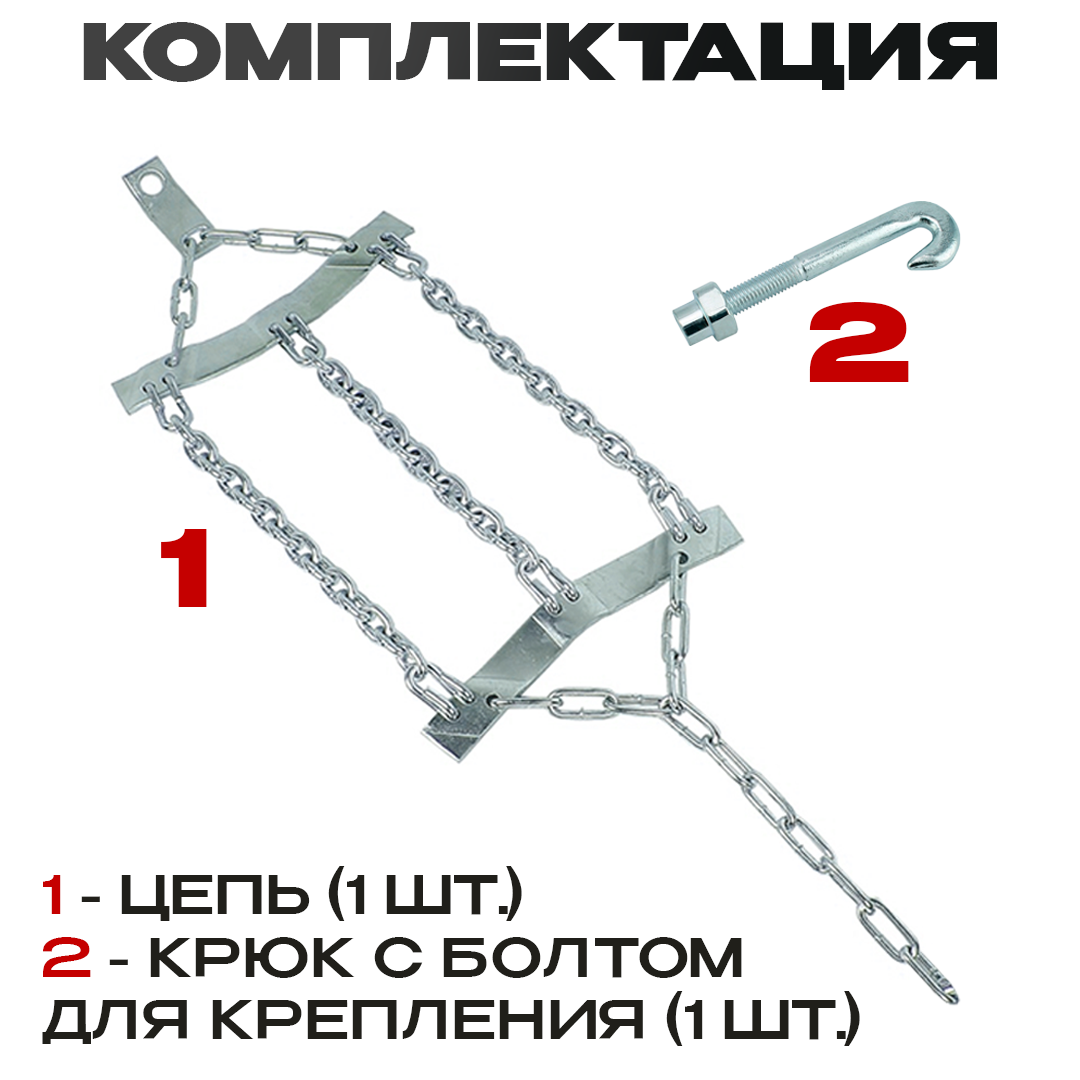 Цепи на колеса R-22.5 315/60, 305/70, 315/70 1 шт AT AT70071 – купить в  Москве, цены в интернет-магазинах на Мегамаркет