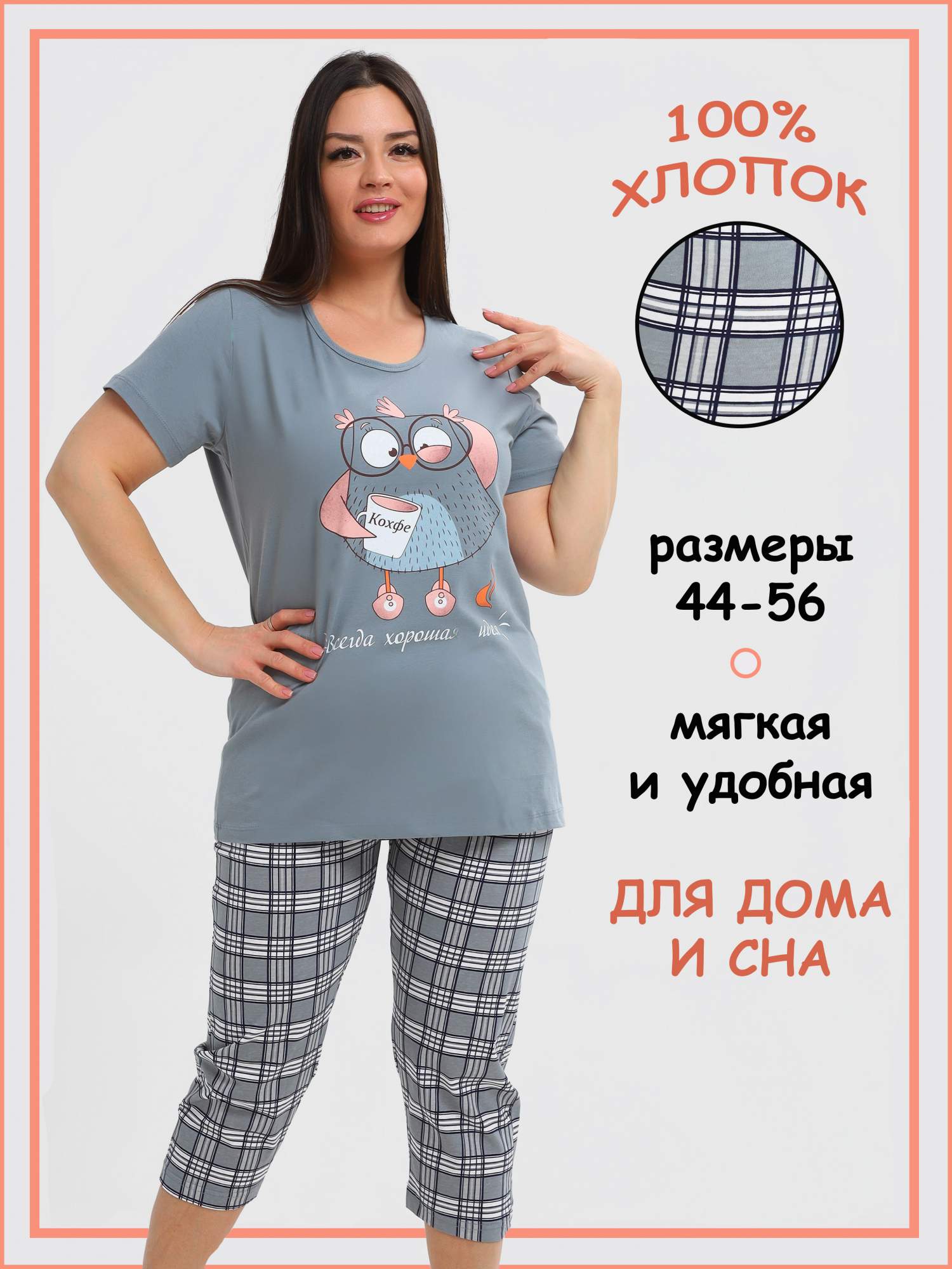 Комплект домашний женский Home & Style П004 серый 54 RU - купить в Москве, цены на Мегамаркет | 600020057388