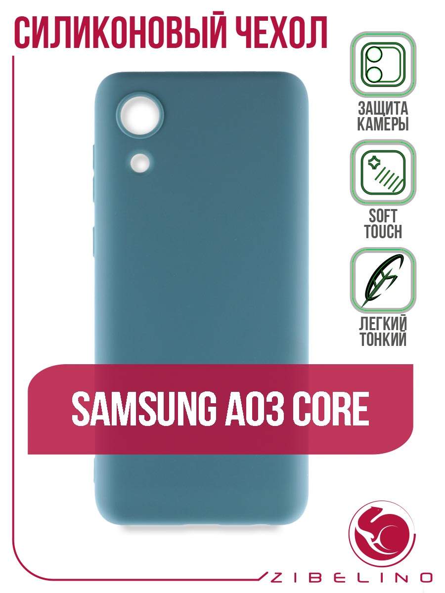 Samsung a03 core чехол