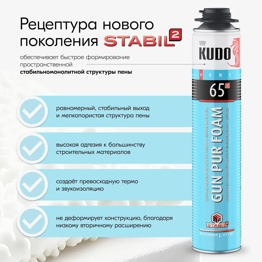 Пена монтажная Kudo Home 65 профессиональная, всесезонная, 1 л - купить в  Autoskit.ru, цена на Мегамаркет