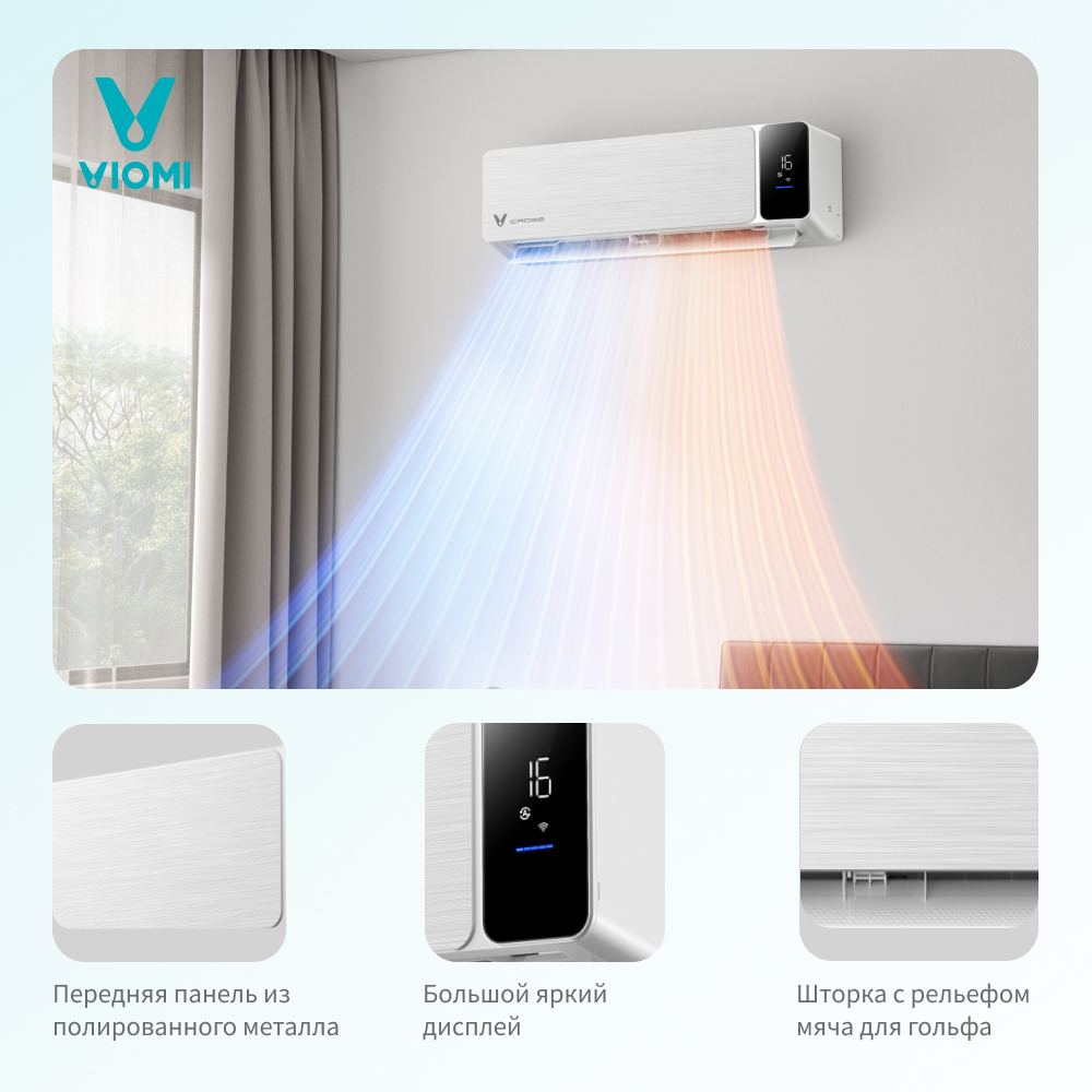 Viomi cross 12000btu внутренний блок. Viomi cross 12000btu. сплит система viomi cross 12000btu. Viomi cross 12000btu внутренний блок. Viomi cross 12000btu.
