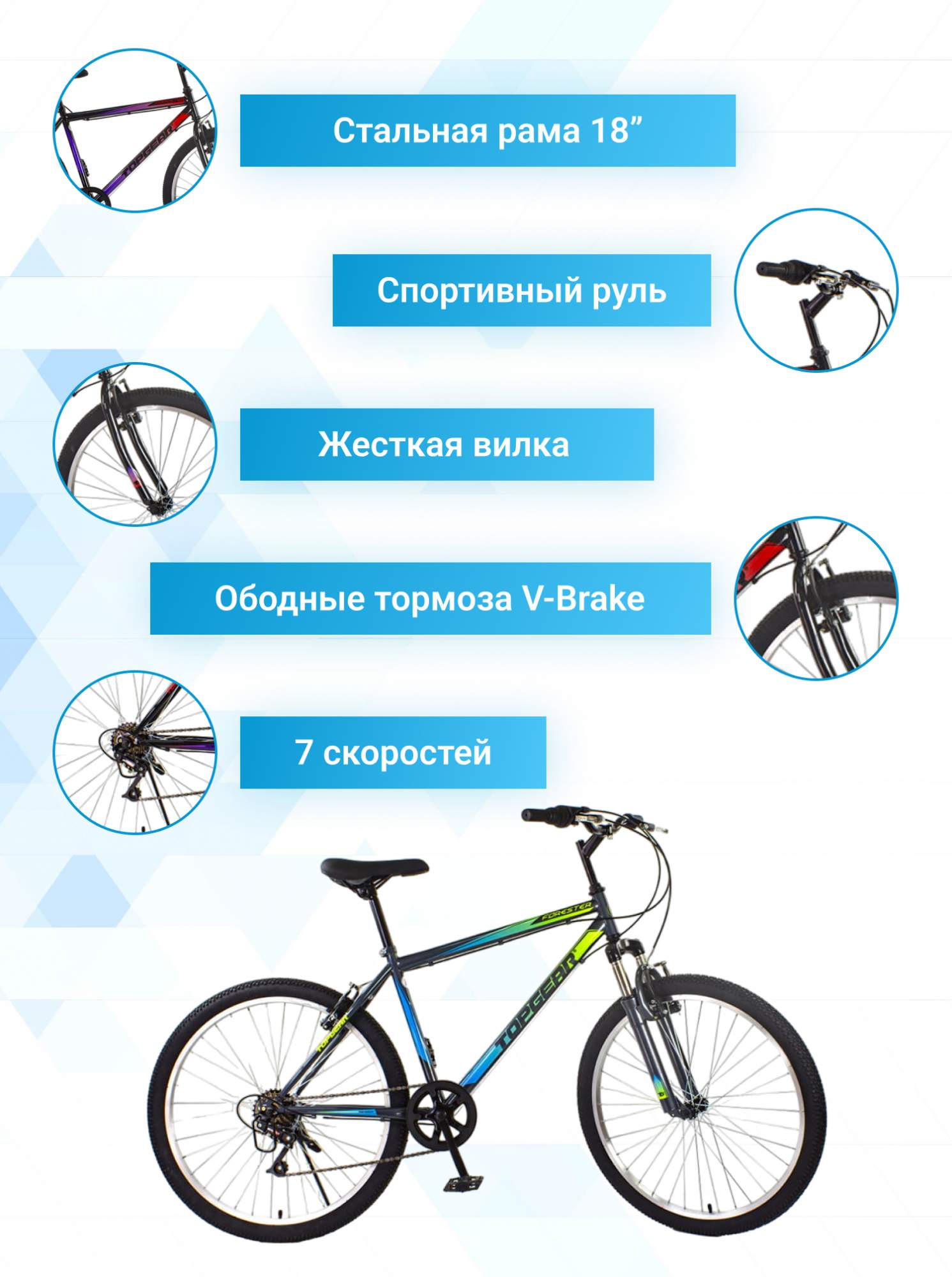 Велосипед Top Gear Forester 2022 18" серый неон купить в Москве, цены на Мегамаркет