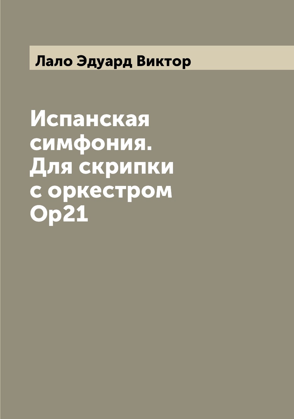 Эта <b>книга</b> — репринт оригинального издания (издательство &quot;Москва.