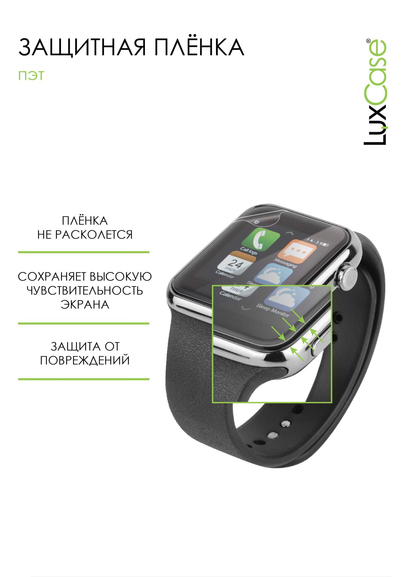 Защитная TPU пленка LuxCase на Xiaomi Mi Band 5, Глянцевая, 89116, купить в  Москве, цены в интернет-магазинах на Мегамаркет