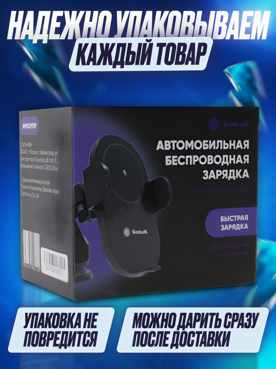 Держатель для телефона в машину зарядное устройство GeoLuK 15W Black -  купить в Москве, цены на Мегамаркет | 600011540252