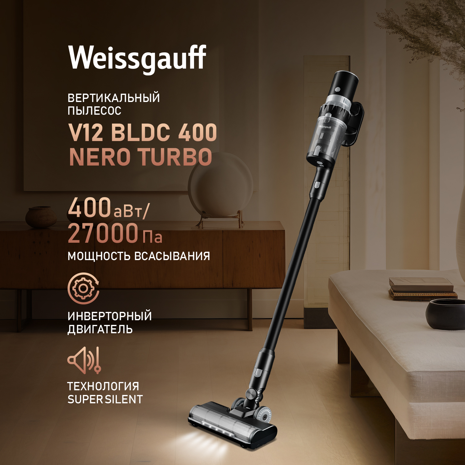 Weissgauff v12 bldc 500 marine turbo инвертор. Weissgauff v12 bldc 500 marine turbo инвертор