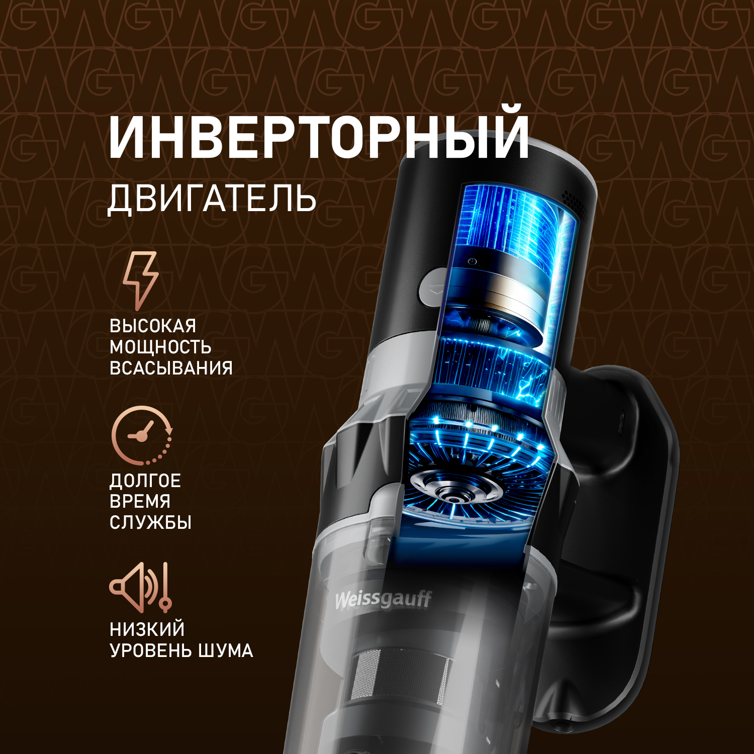 Вертикальный беспроводной пылесос weissgauff v12 bldc 630. Вертикальный беспроводной пылесос weissgauff v12 bldc 630