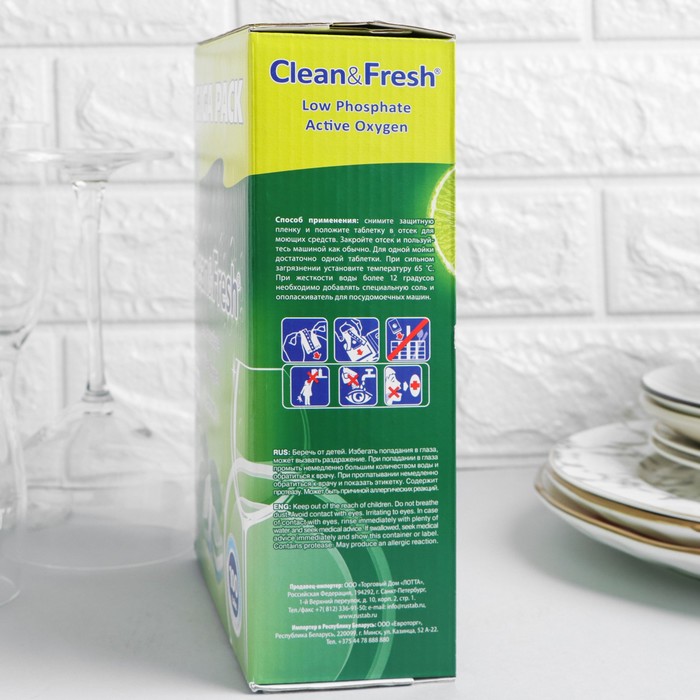 Таблетки для посудомоечных машин Clean & Fresh All in 1, 100 шт ...