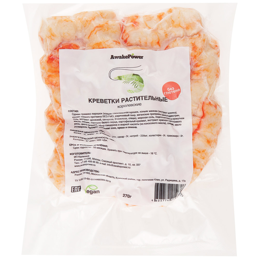 Креветка на белом фоне. Мясо креветки. Fish more креветки королевские. Креветки королевские белок. Креветки вичи 50/70.