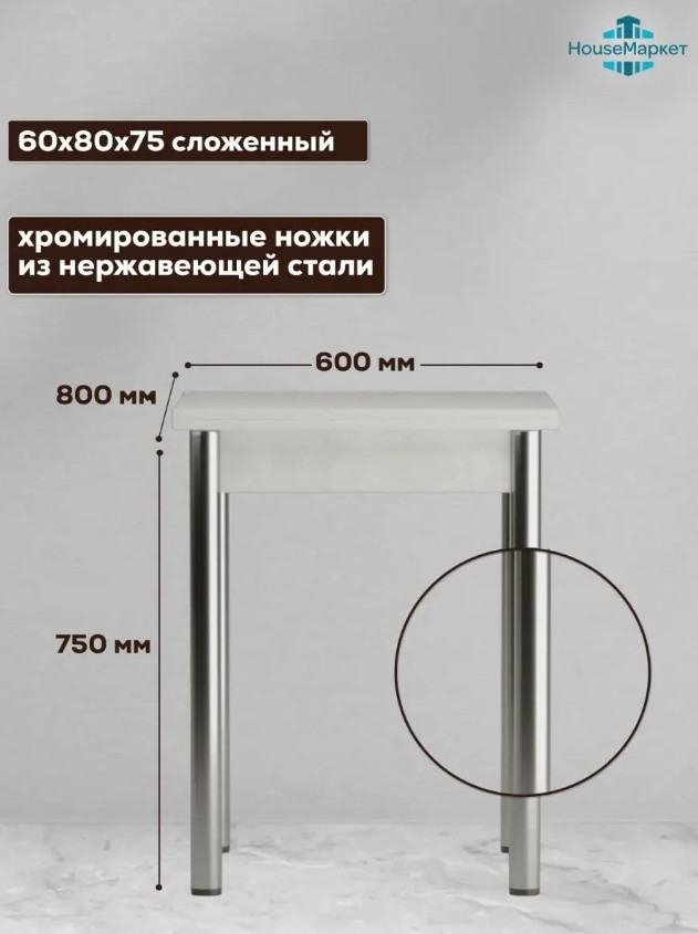 Великолепие и функциональность: хромированное металл для столешницы