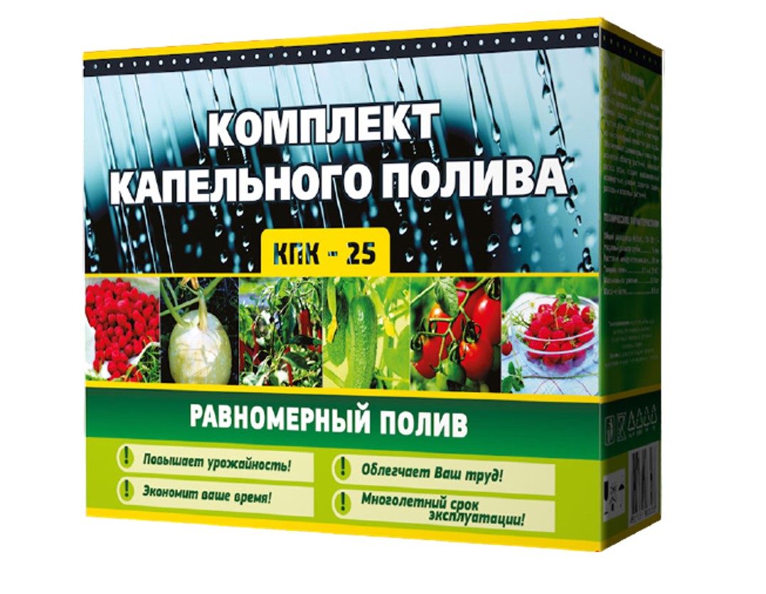 Комплект капельного полива КПК-25 - купить в Русский Огород, цена на Мегамаркет