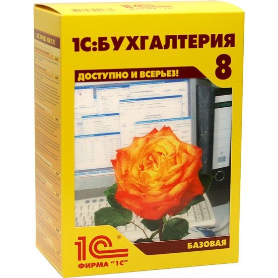 Программа для бизнеса 1С:Бухгалтерия 8. Базовая версия (4601546041661), купить в Москве, цены в интернет-магазинах на Мегамаркет