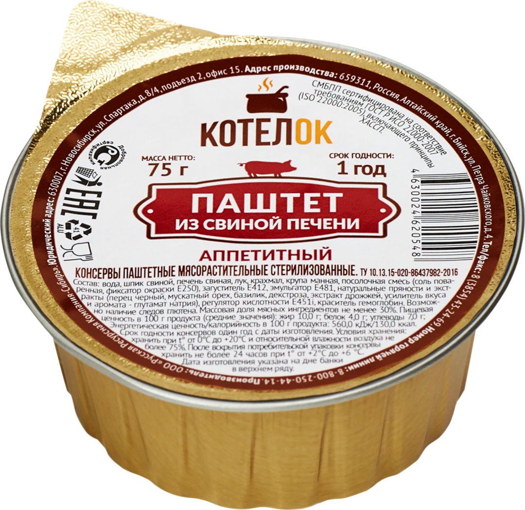 Сколько хранится паштет из куриной печени. Паштет. паштет свиной. паштет свиной печени. паштет печеночный консервы.