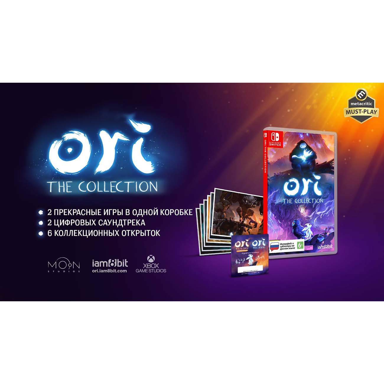 Игра Ori: The Collection для Nintendo Switch - отзывы покупателей на  маркетплейсе Мегамаркет | Артикул: 100029084525