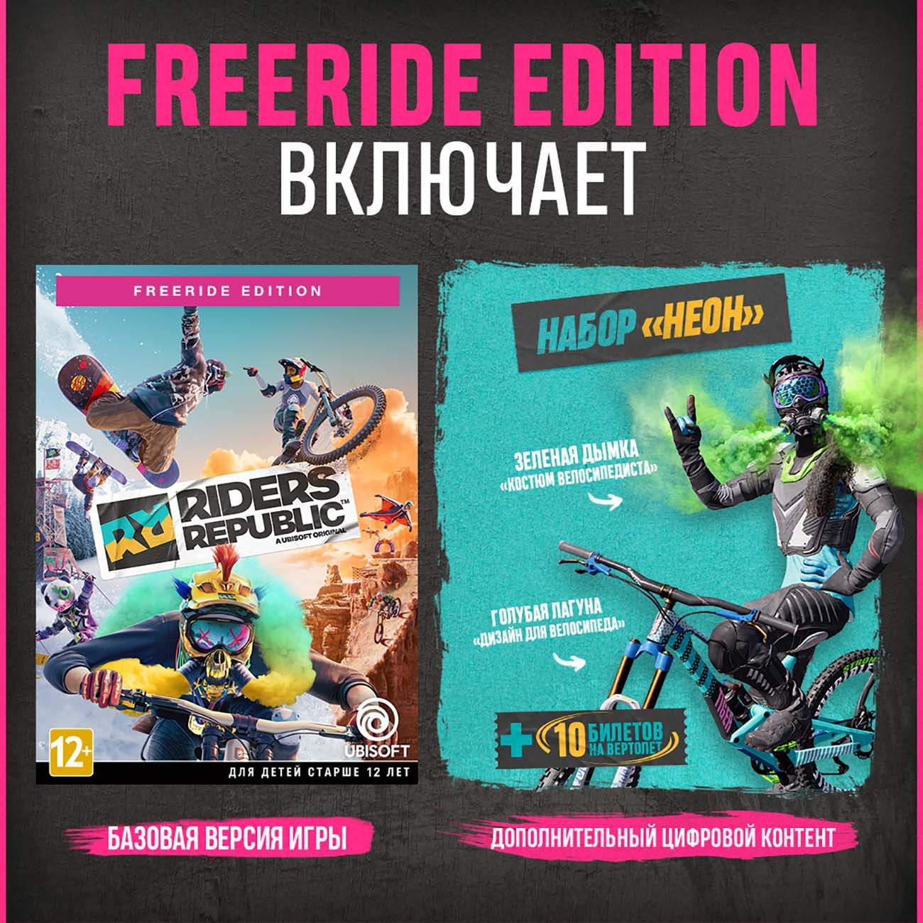 Игра Riders Republic. Freeride Edition для Xbox Series X - отзывы  покупателей на Мегамаркет | 100029084553