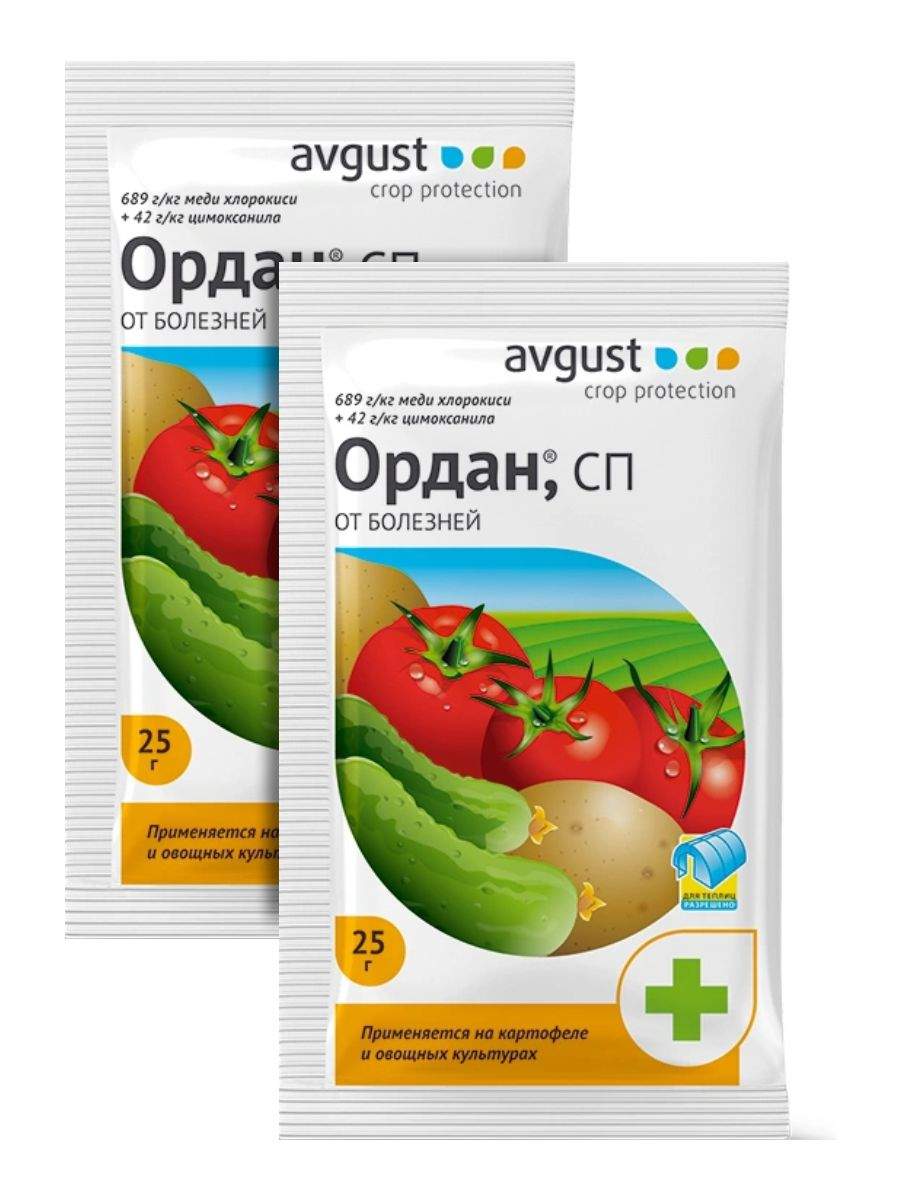 Комплект Препарат для обработки плодовых культур от болезней Ордан 25 гр. х 2 шт.