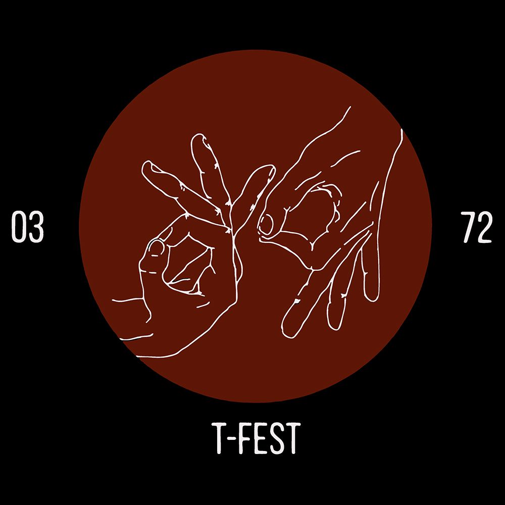 Рисуй реальность t fest текст