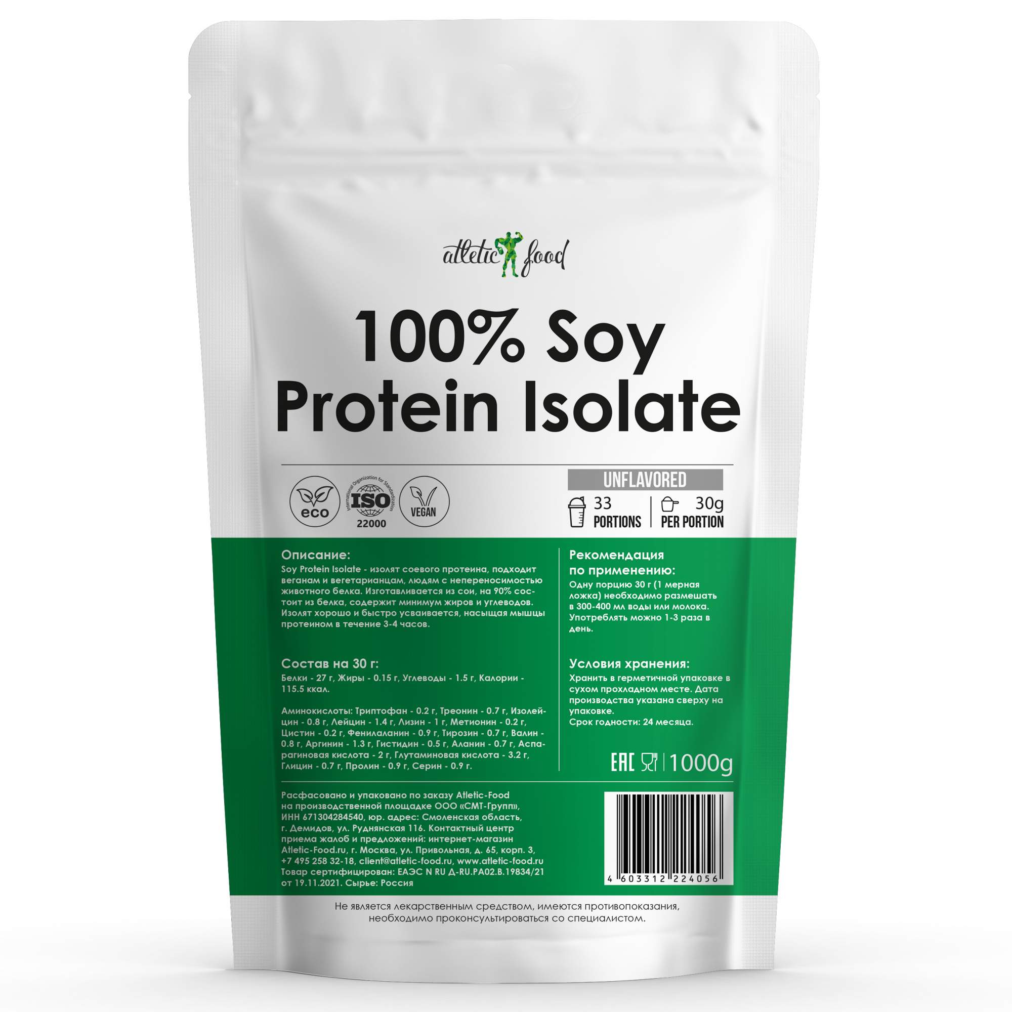 Протеин Atletic Food изолят соевого белка Soy Protein Isolate - 1000 грамм,  без вкуса - купить, цены на Мегамаркет