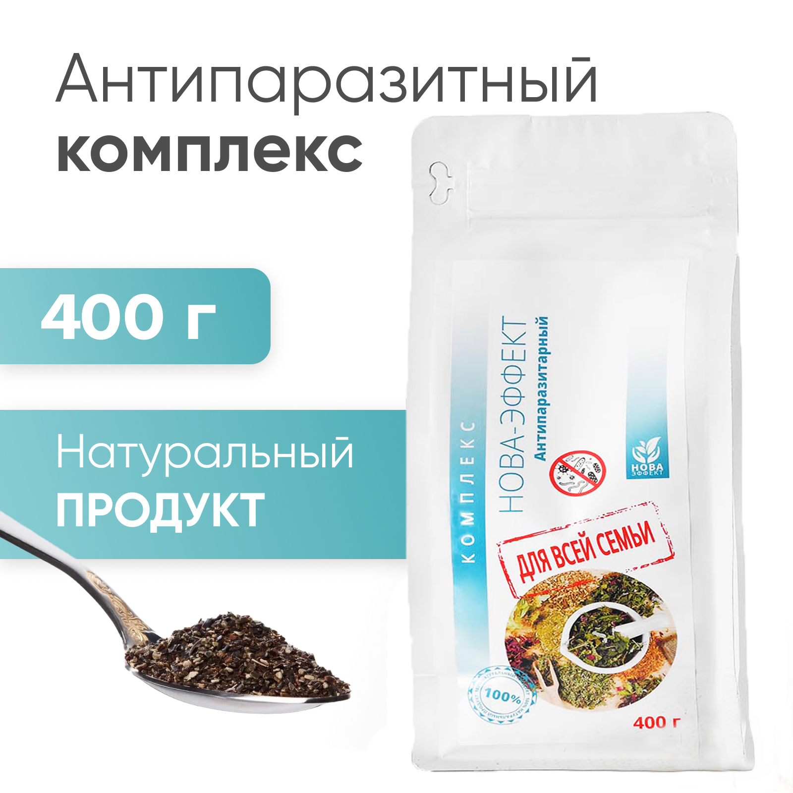 Антипаразитарный чай ( г) - купить в Украине - Карпатский чай