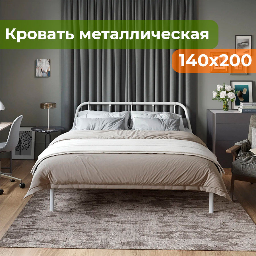 Кровать металлическая ДомаКлёво Мира 140х200 белая – купить в Москве, цены в интернет-магазинах на Мегамаркет